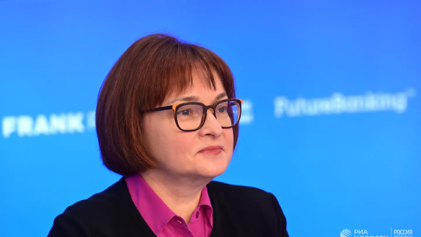 Набиуллина: ряду банков нужна докапитализация