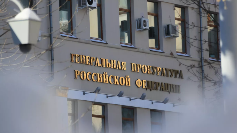Генпрокуратура признала нежелательной организацией «Форум свободных народов пост-России»