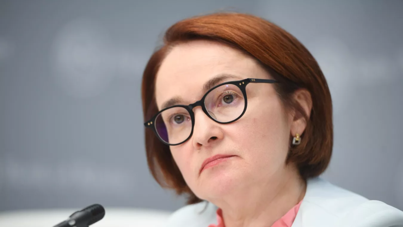 Набиуллина заявила, что ничем не может помочь в поисках российских резервов за границей