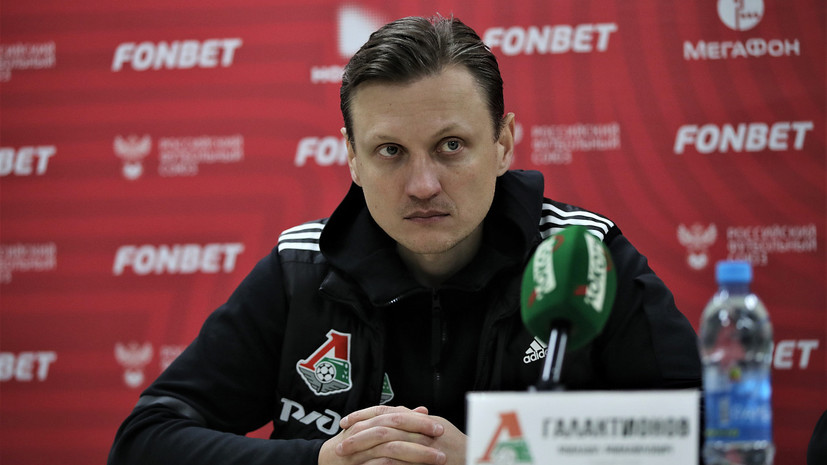 Галактионов: очень тяжёлая и эмоциональная победа, которая формирует характер