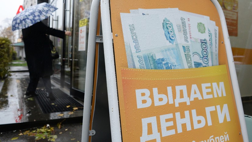 Более 70% россиян считают правонарушением взять кредит в банке и не вернуть его