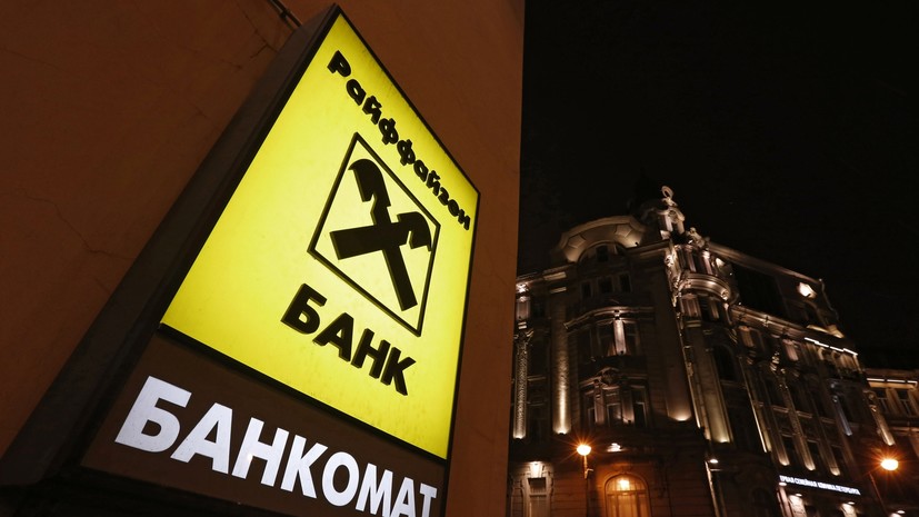 Украинское агентство по борьбе с коррупцией признало Райффайзенбанк «спонсором войны»