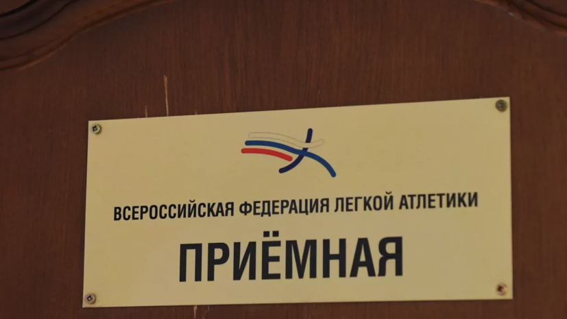Богословская: для российских легкоатлетов решение о восстановлении членства ВФЛА ничего не значит