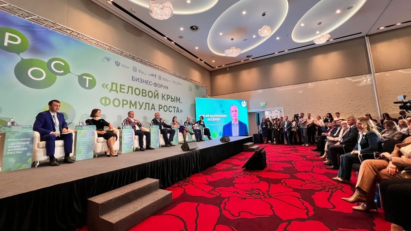 В Алуште открылся форум «Деловой Крым. Формула роста»
