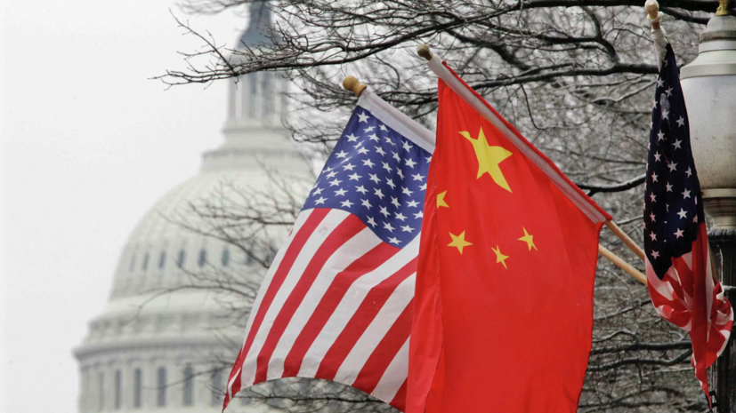 МИД КНР: развитие отношений с США требует движения Вашингтона навстречу Пекину