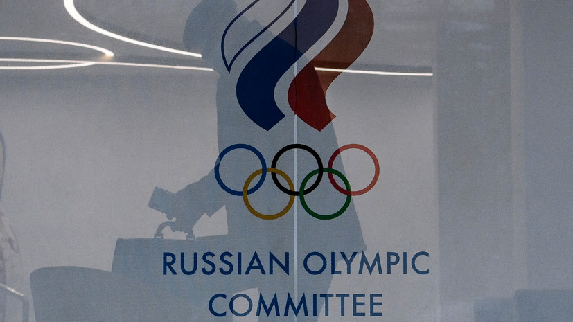 ОКР будет осуществлять мониторинг действий федераций в отношении допуска российских спортсменов на международные старты