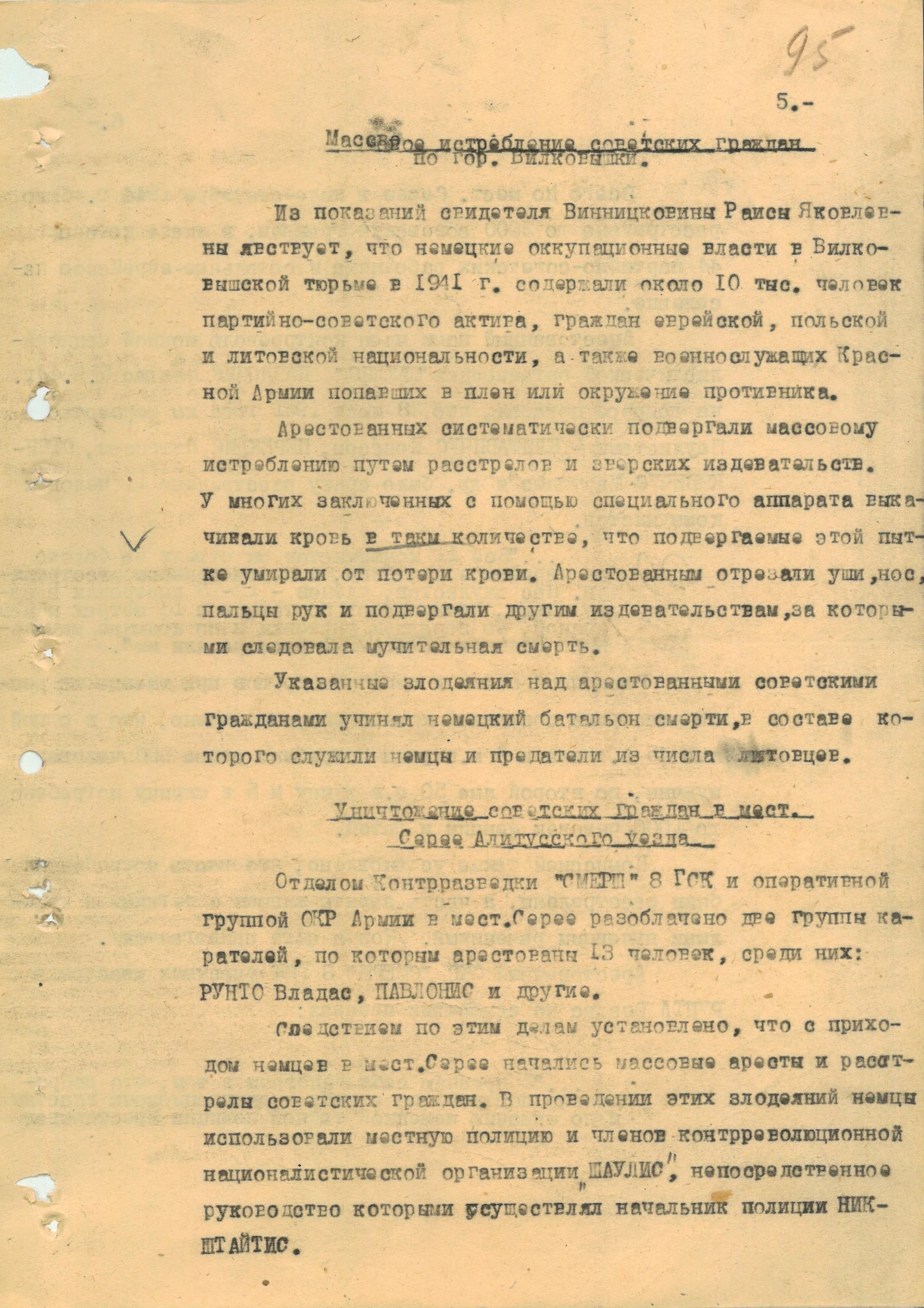 Включая детей грудного возраста»: ФСБ РФ опубликовала документы Смерша о  преступлениях литовских коллаборационистов — РТ на русском