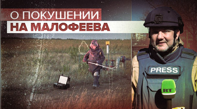 Под непосредственным контролем СБУ: что известно о покушении на Малофеева
