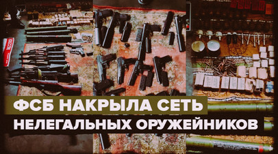 ФСБ пресекла деятельность 23 подпольных оружейных мастерских