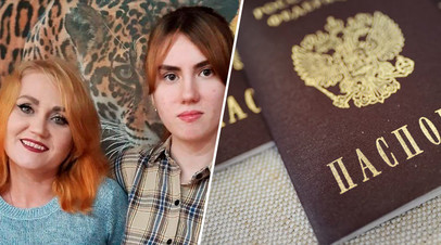 Жительница Нефтеюганска и её дочь получили гражданство РФ после запроса RT в МВД