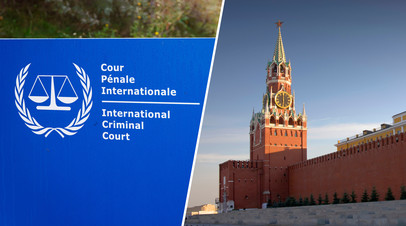 Символика Международного уголовного суда / Кремль