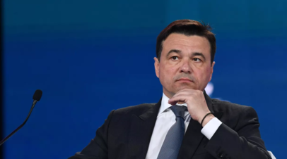 Воробьёв рассказал о восстановлении объектов в новых регионах