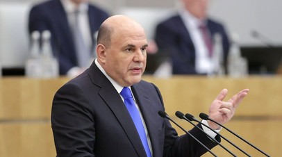 Мишустин сообщил о приближении показателей инфляции в России к целевому уровню