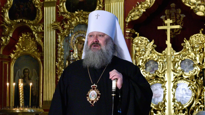 УПЦ: наместник Киево-Печерской лавры митрополит Павел вызван на допрос
