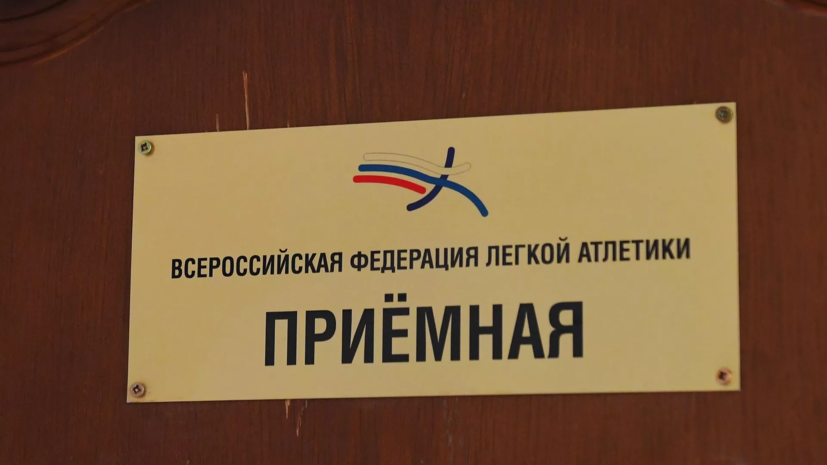 Президиум ВФЛА выдвинул Мащенко на пост главного тренера сборной России по лёгкой атлетике