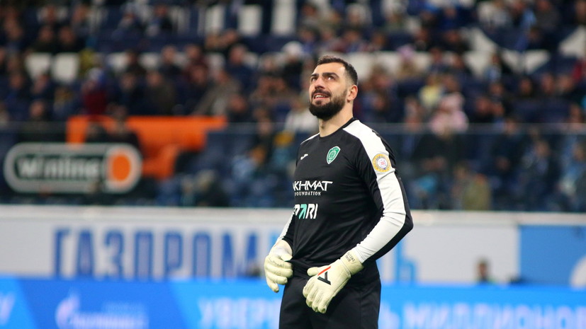 Голкипер «Ахмата» извинился перед фанатами «Спартака» за затяжку времени