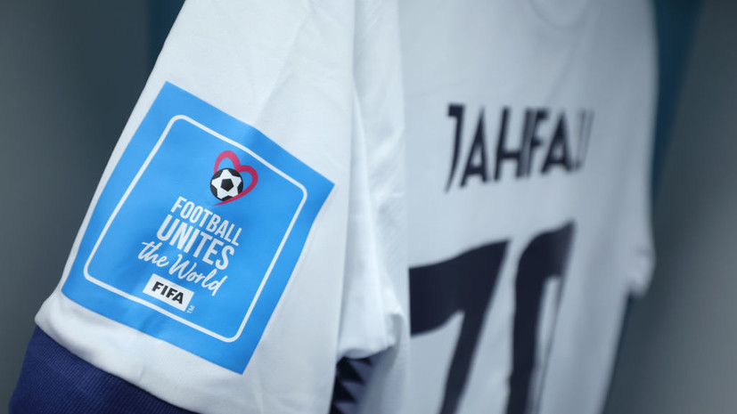 ФИФА отозвала у Перу право проведения юношеского чемпионата мира