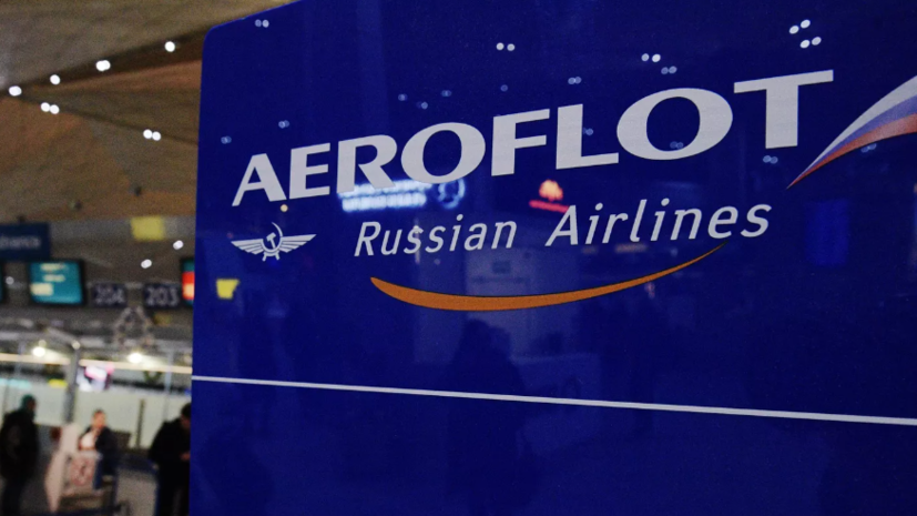 ФАС возбудила дело в отношении «Аэрофлота» за нарушение закона «О рекламе»