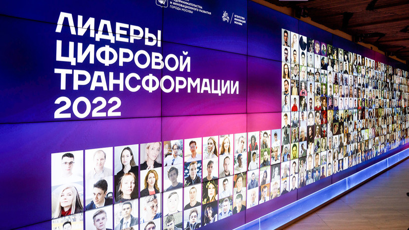 Московский хакатон «Лидеры цифровой трансформации» стал лауреатом международной премии