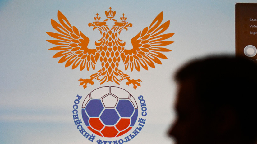 Карпов: делегация РФС решила допустить до лицензирования четыре клуба из Крыма