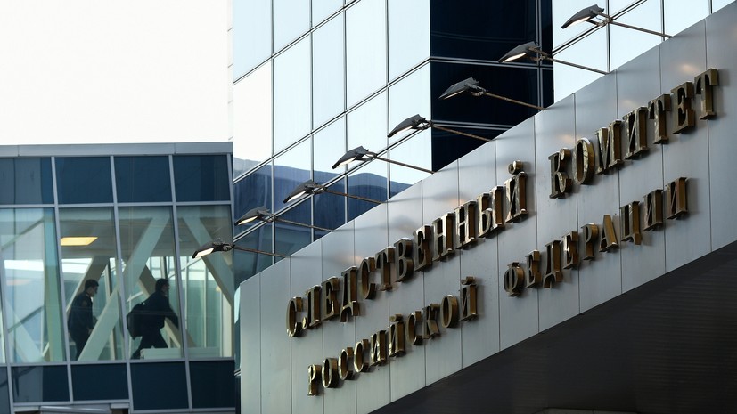 СК возбудил дело из-за незаконного изъятия украинскими властями активов российского банка