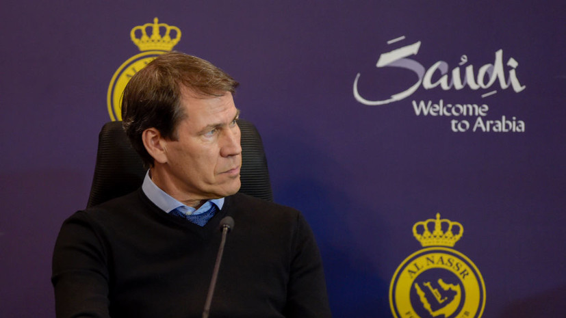 Marca: Гарсия уволен из «Аль-Насра» из-за конфликта с игроками