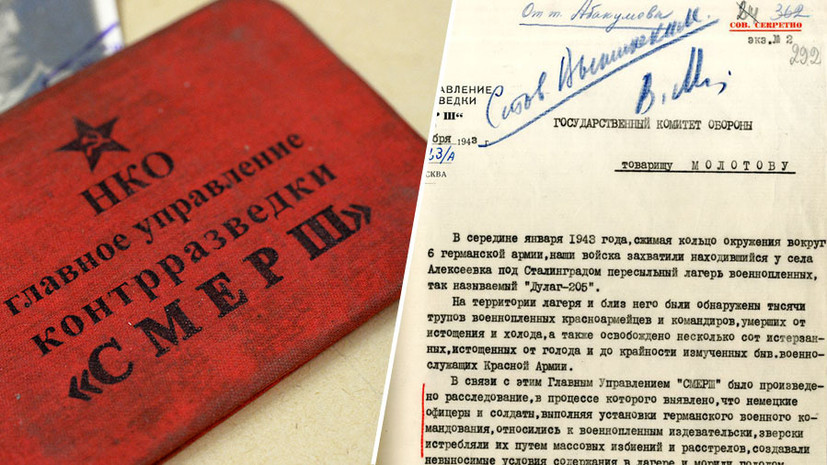 «Обнаружены тысячи трупов»: ФСБ опубликовала документы о зверствах нацистов в лагере военнопленных под Сталинградом