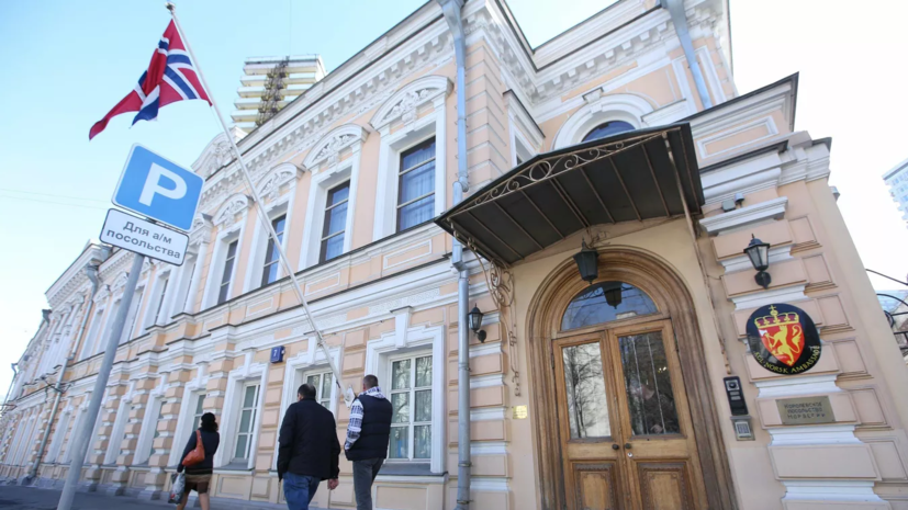 МИД Норвегии объявил 15 сотрудников посольства России персонами нон грата