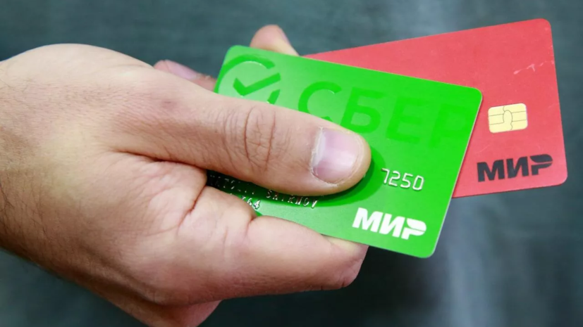 Экономист Остапкович оценил идею сделать обслуживание карт МИР бесплатным без дополнительных условий