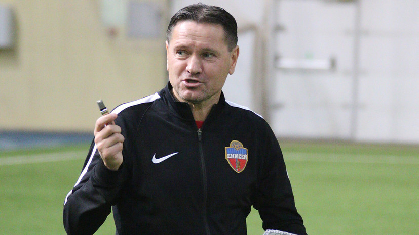 Аленичев: думаю, что ещё принесу пользу российскому футболу