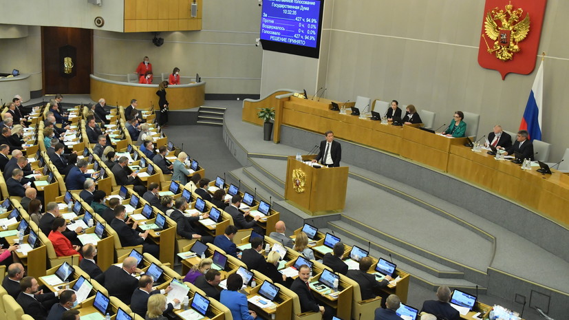 Депутаты Госдумы одобрили лишение приобретённого гражданства за дискредитацию ВС России