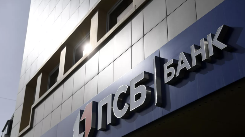 ПСБ открыл более 400 отделений банка в новых регионах России