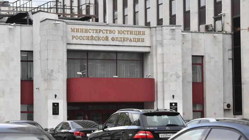 Минюст России признал нежелательной латвийскую организацию