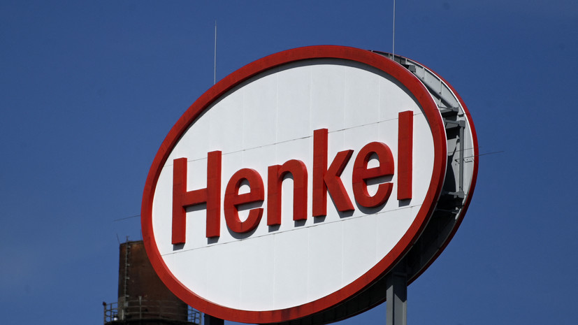 Концерн Henkel сообщил о продаже своего бизнеса в России