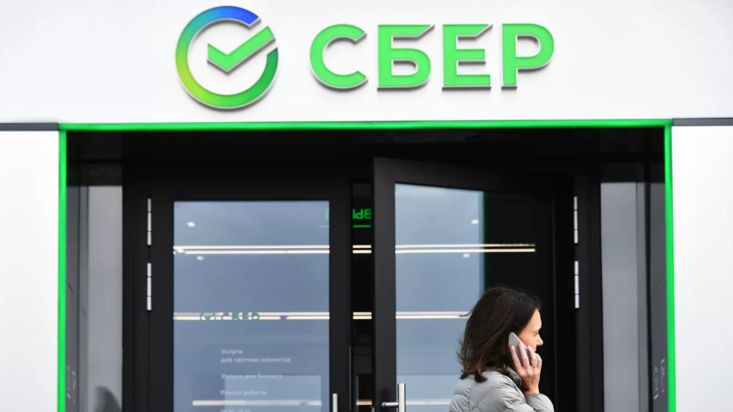 Сбербанк по итогам 2022 года выплатит рекордные дивиденды в 565 млрд рублей