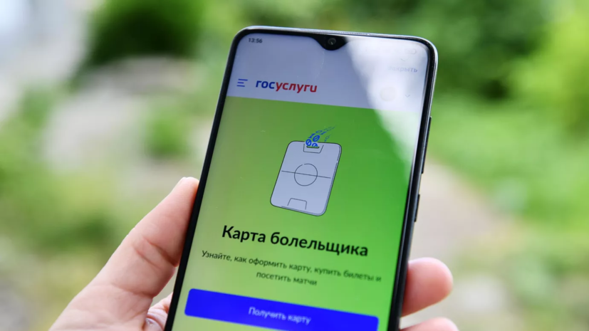 АСИ предлагает использовать карту болельщика только на матчах повышенной опасности