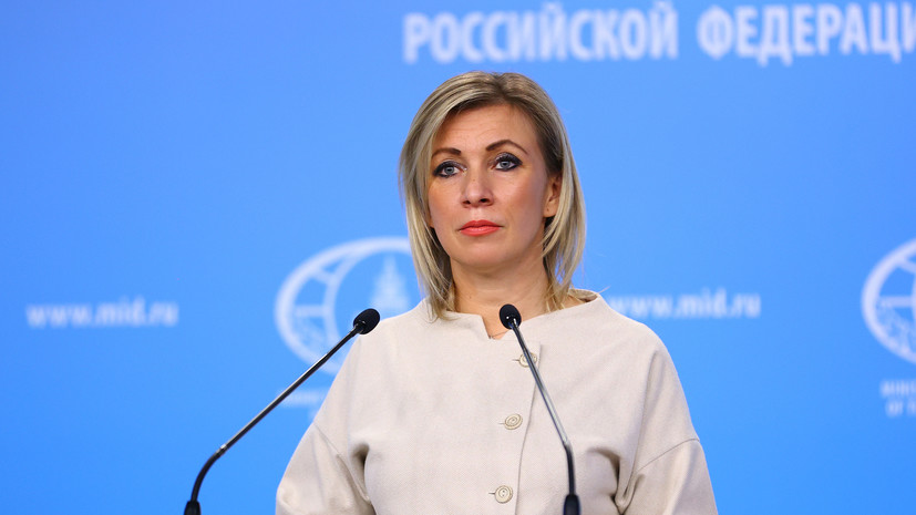 Захарова заявила, что более 20 немецких дипломатов высылают из России