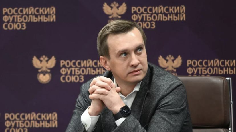 Президент РПЛ назвал эмоциональным решение об отставке гендиректора «Крыльев»