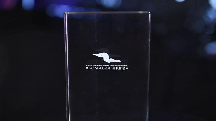 Романы «Чагин» и «Шолохов Незаконный» вошли в длинный список «Большой книги»