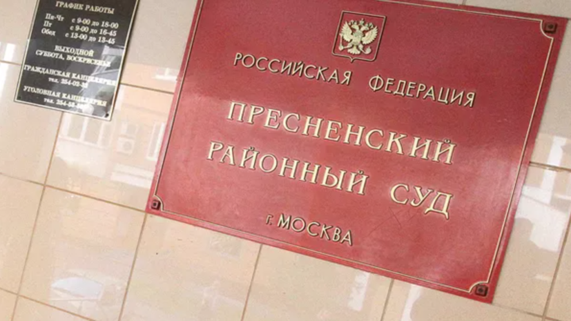 Материалы для выдачи россиянки Сапеги поступили в Пресненский суд Москвы