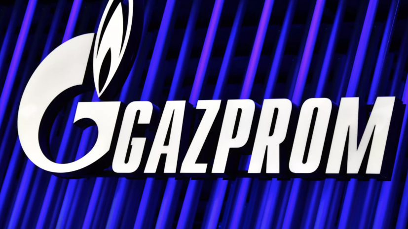 OMV: «Газпром» поставляет 100% законтрактованных объёмов газа