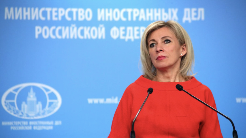 Захарова: ЕС своей миссией фактически будет осуществлять внешнее управление Молдавией