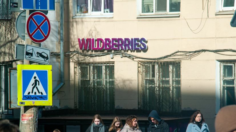 Бакальчук заявила о поиске нового логотипа для Wildberries