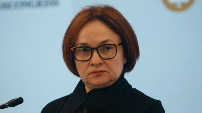 Набиуллина заявила о возможном повышении ставки ЦБ на ближайшем заседании