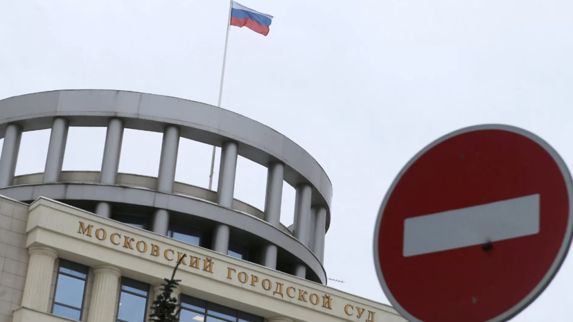 Решение о ликвидации Московской Хельсинкской группы вступило в силу