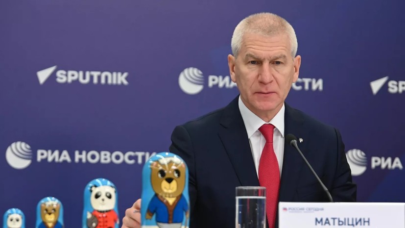 Матыцин отметил ответственный и последовательный подход России в борьбе с допингом