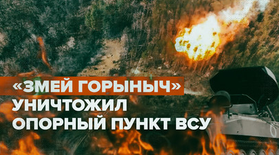 Расчёт УР-77 Метеорит уничтожил опорный пункт боевиков в ходе разминирования