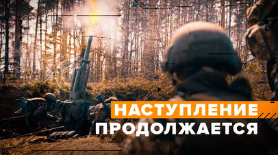 Российские воздушно-десантные войска продолжают наступление под Кременной  видео
