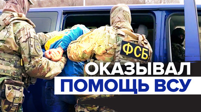 Оказывал финансовую помощь ВСУ: жителя Хабаровска задержали по подозрению в госизмене