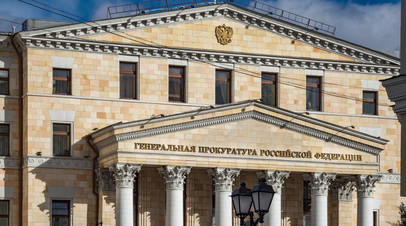 Немецкий Форум гражданского общества Россия ЕС признан нежелательным в России
